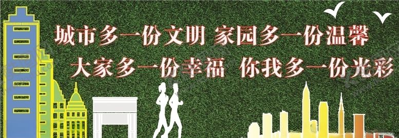 编号：73385009122216105668【酷图网】源文件下载-围挡草皮雕刻字