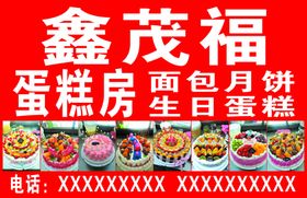 鑫茂青松logo