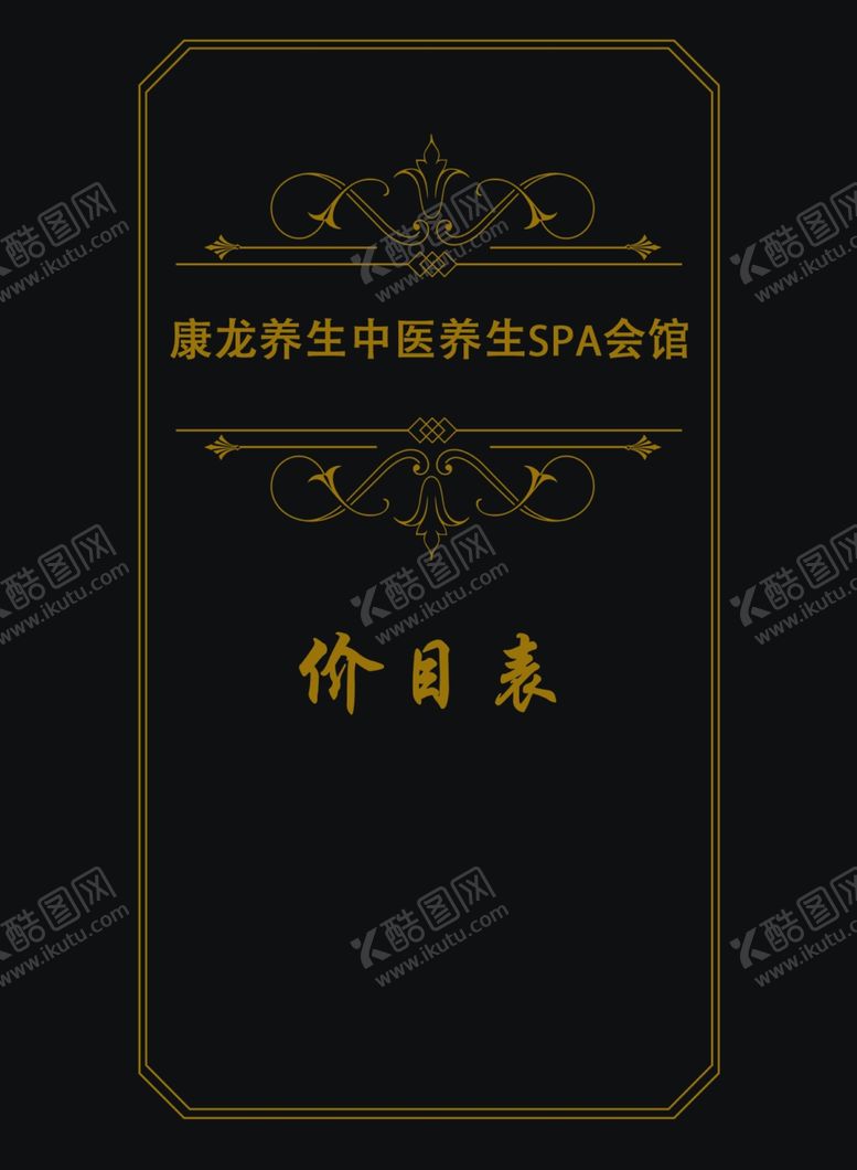 编号：42130209200020427790【酷图网】源文件下载-封面