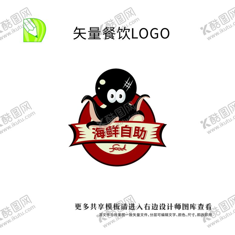 编号：44251602092234193528【酷图网】源文件下载-矢量餐饮logo  