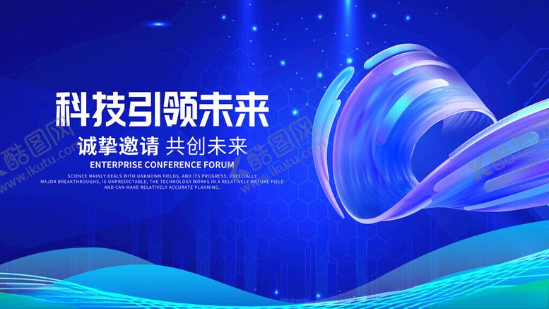 编号：70551411150247581447【酷图网】源文件下载-科技引领未来宣传海报