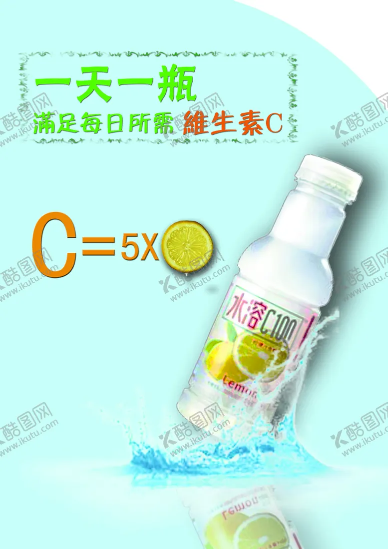 编号：18871010222228157289【酷图网】源文件下载-饮品海报