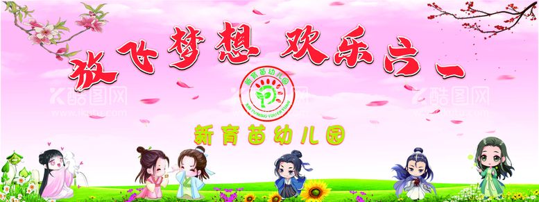 编号：68676110191843307685【酷图网】源文件下载-幼儿园六一舞台背景布