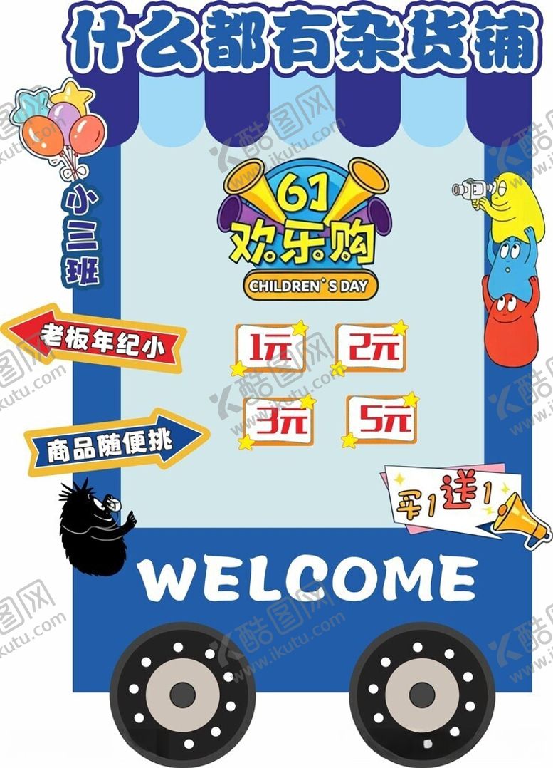 编号：21824306041751184499【酷图网】源文件下载-杂货铺