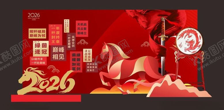 编号：28995404300123094362【酷图网】源文件下载-马年新年打卡美陈平面设计