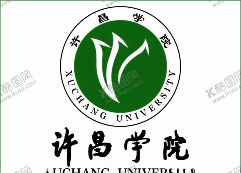 编号：95981007092106348337【酷图网】源文件下载-许昌学院logo