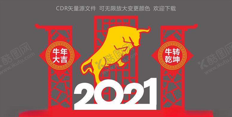 编号：37504903272329141108【酷图网】源文件下载-春节美陈