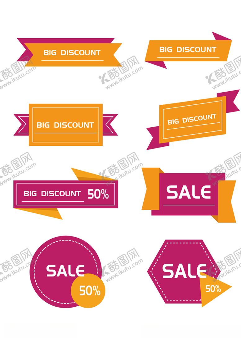 编号：73548110291301057163【酷图网】源文件下载-促销标签爆款热卖特惠清仓