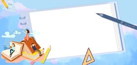 多彩文具环绕的空白黑板