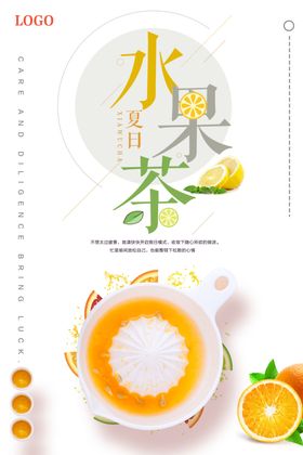 水果茶