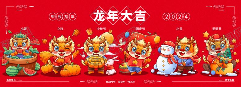 编号：62777411240919399590【酷图网】源文件下载-龙年大吉