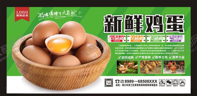 编号：25928110082243233234【酷图网】源文件下载-鸡蛋