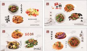 菜品海报