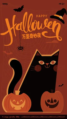 万圣节插画海报