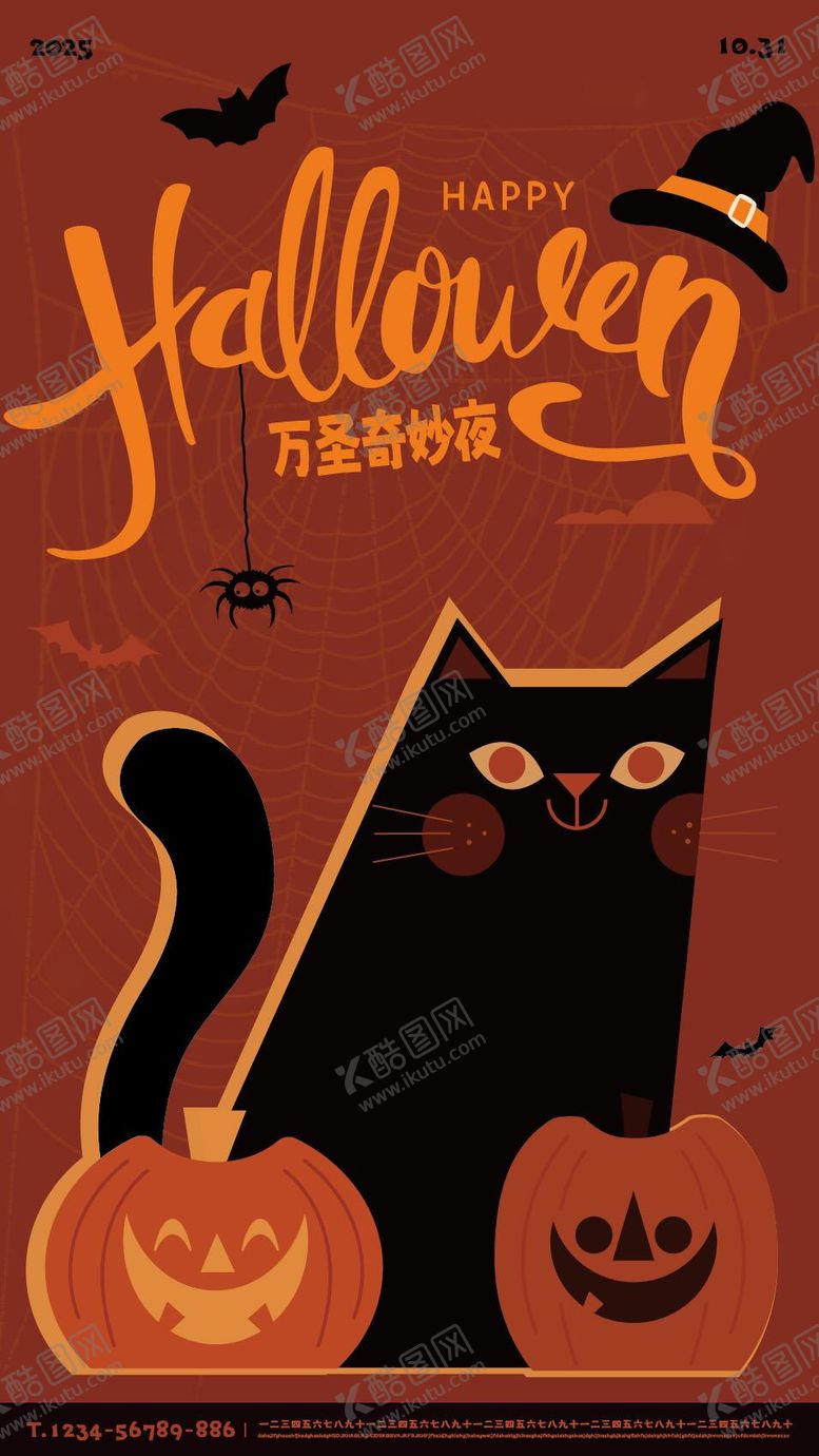 编号：36937311010200362671【酷图网】源文件下载-万圣节插画海报