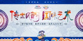民俗文化节活动展板背景板