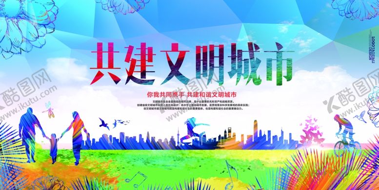 编号：47987002250658203930【酷图网】源文件下载-公益展板