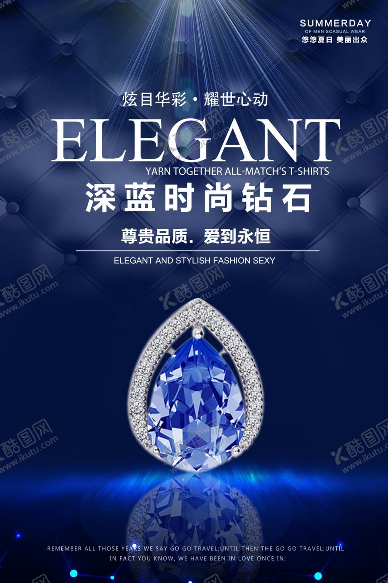 编号：51273207131255428759【酷图网】源文件下载-钻石