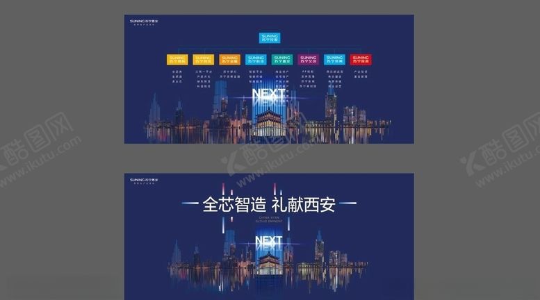 编号：61974410311609343211【酷图网】源文件下载-苏宁置业