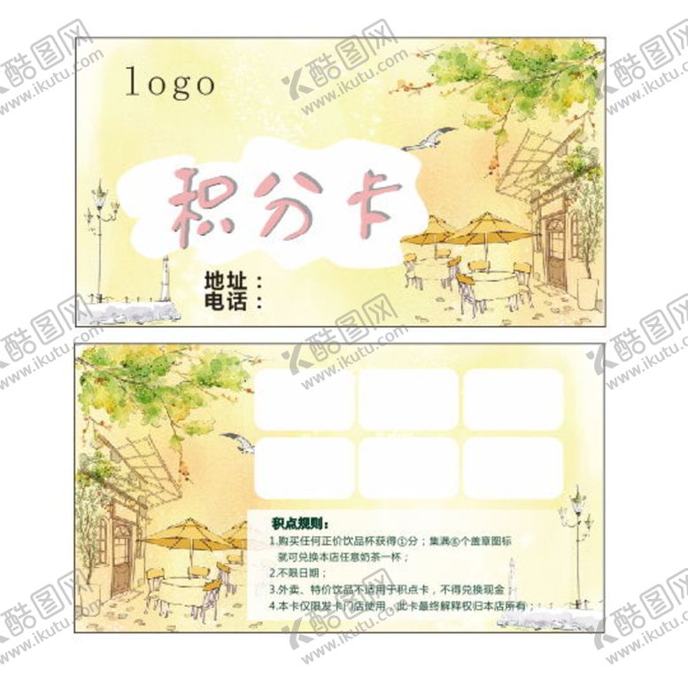 编号：30122801280102291723【酷图网】源文件下载-积分卡