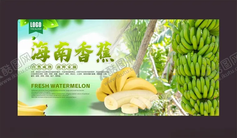 编号：46496302172057448814【酷图网】源文件下载-香蕉