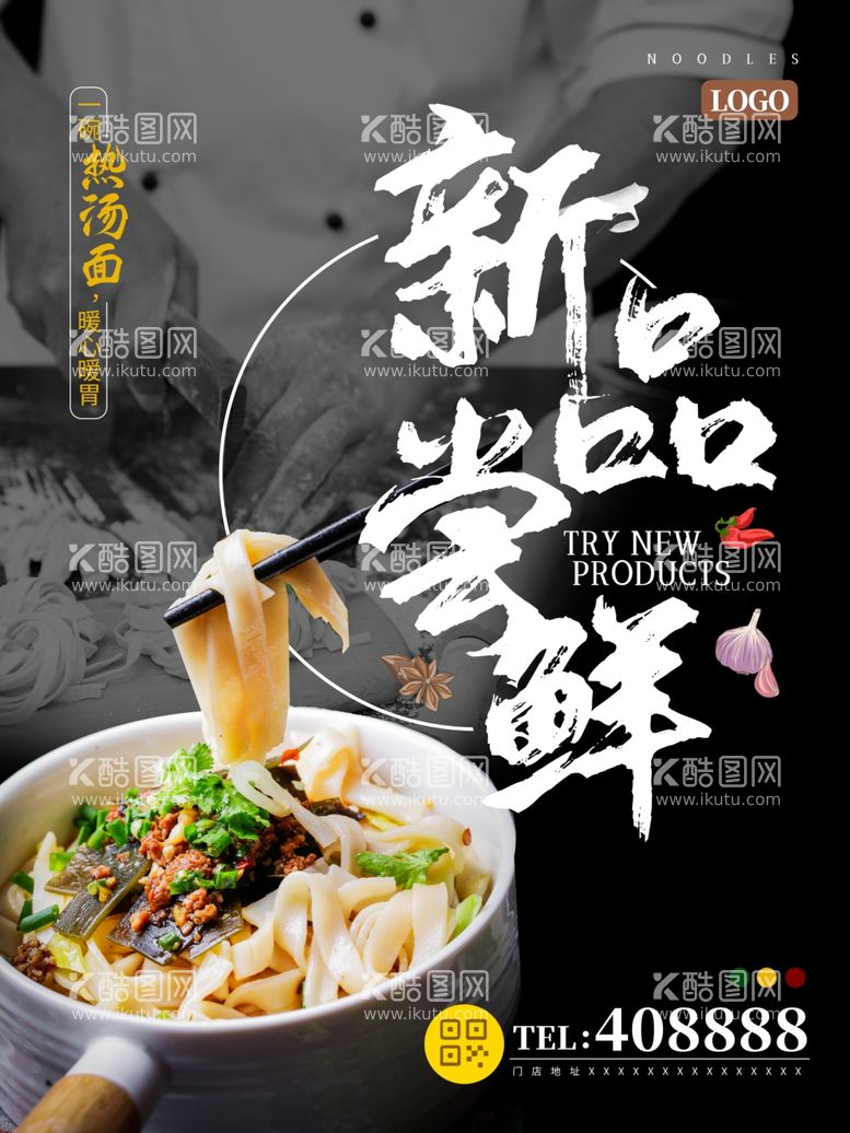 编号：28487103190152129970【酷图网】源文件下载-美食海报