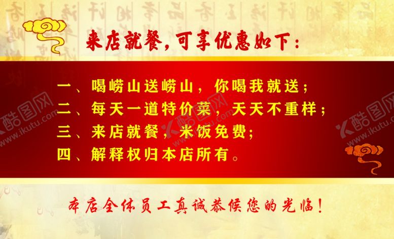 编号：12291109210631019558【酷图网】源文件下载-农家菜馆