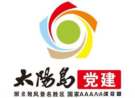 太阳岛笨熊乐园党支部