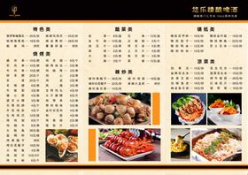 价格表