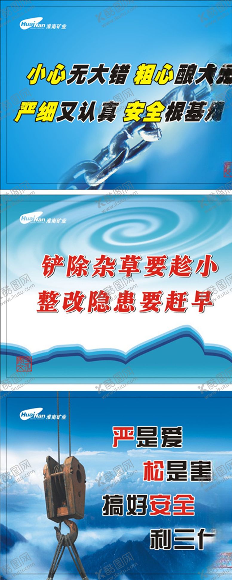编号：82002205140124317405【酷图网】源文件下载-安全生产挂图