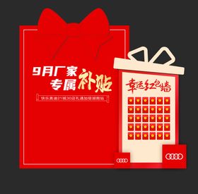 汽车活动美陈