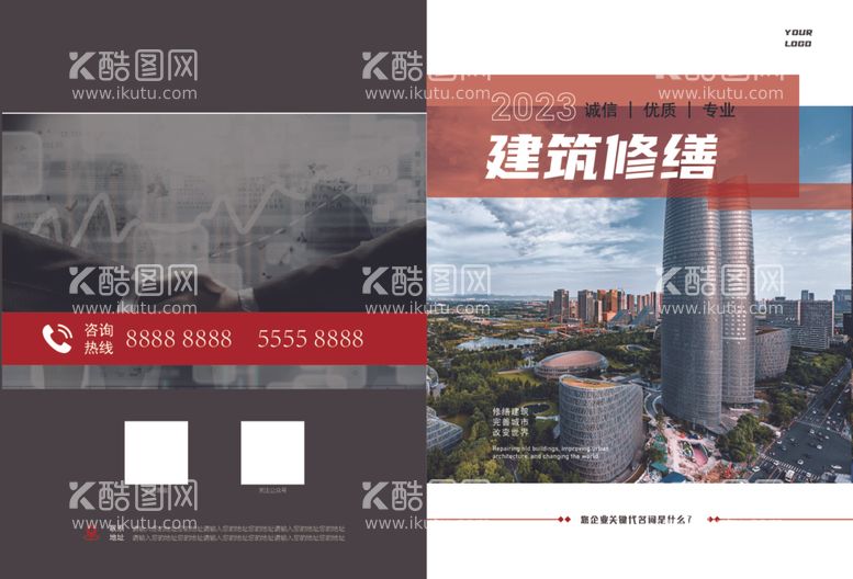 编号：39544001141036527132【酷图网】源文件下载-建筑企业画册封面设计