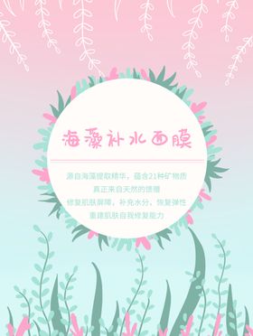 面膜