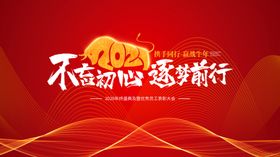 不忘初心逐梦前行