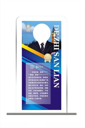 讲师介绍展架