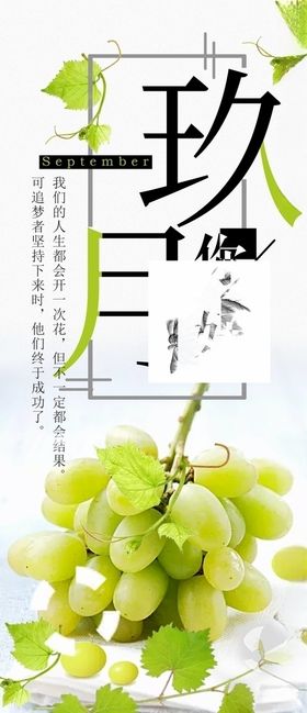 九月你好淘宝9夏天海报9素材