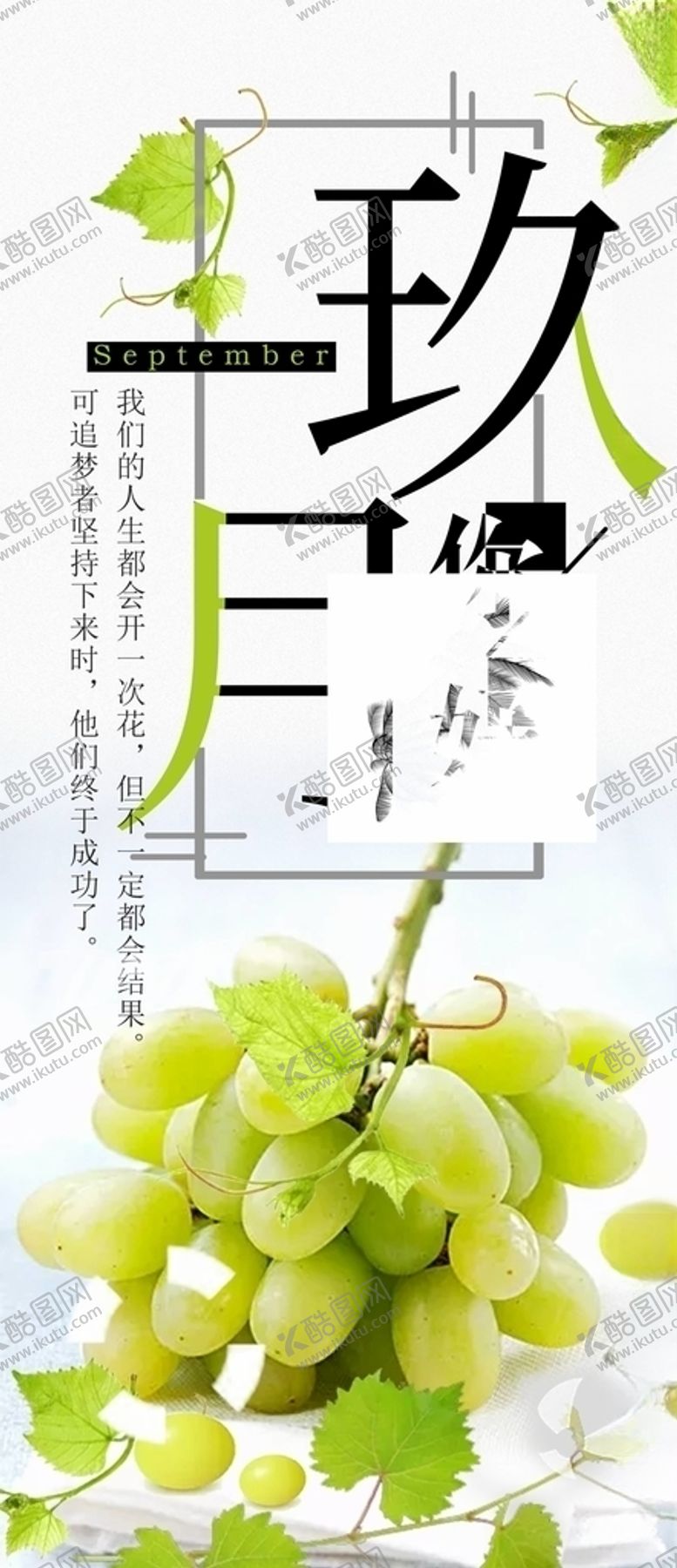 编号：37585705020206084813【酷图网】源文件下载-九月你好