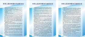 中华人民共和国水污染防治法