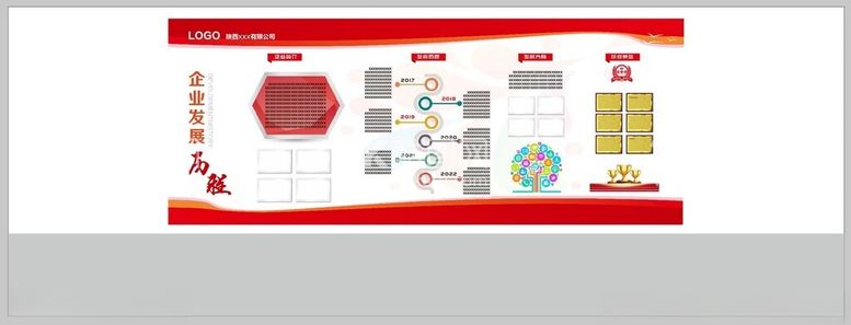 编号：12275612210317292521【酷图网】源文件下载-企业历程文化墙