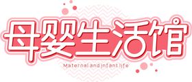 寒假班字体字形图标图形主题