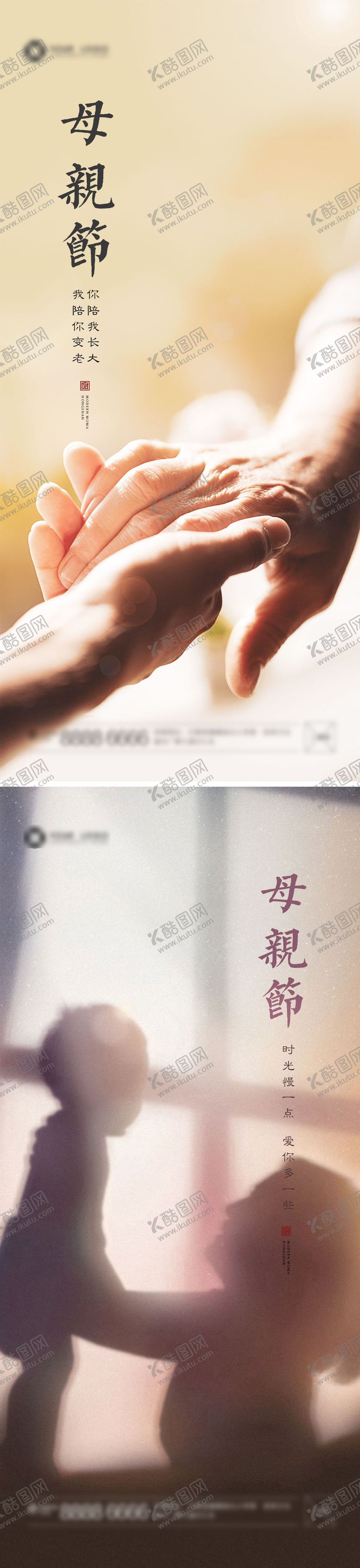 编号：95660311300746374159【酷图网】源文件下载-母亲节节气海报