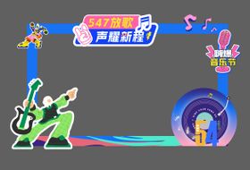 五四青年节运动风打卡拍照点