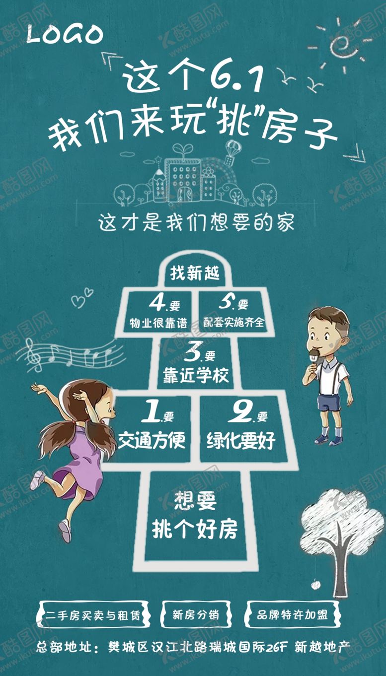 编号：34135306282047186575【酷图网】源文件下载-儿童节