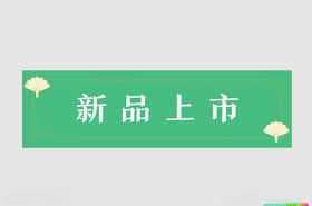 边框卡通标题题头画册标题文字排版