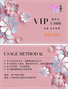 会员卡VIP材质pvc