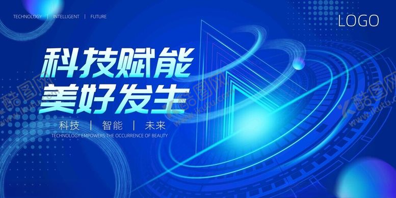 编号：73090711202338486163【酷图网】源文件下载-科技赋能美好未来