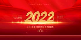 2022年活动背板