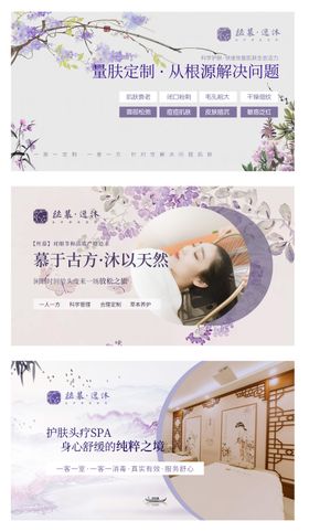 头疗SPA团购banner