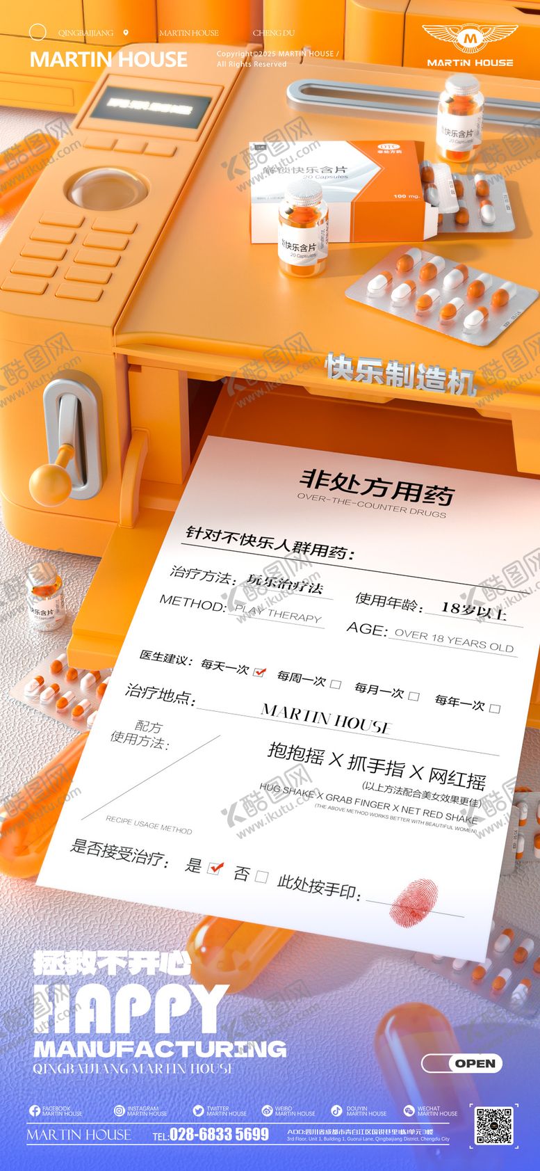 编号：27453203210632216261【酷图网】源文件下载-酒吧夜店早场订台邀约海报