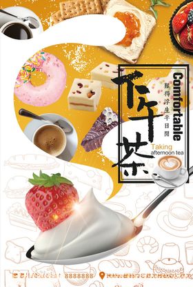 饮料海报饮料价格海报餐厅